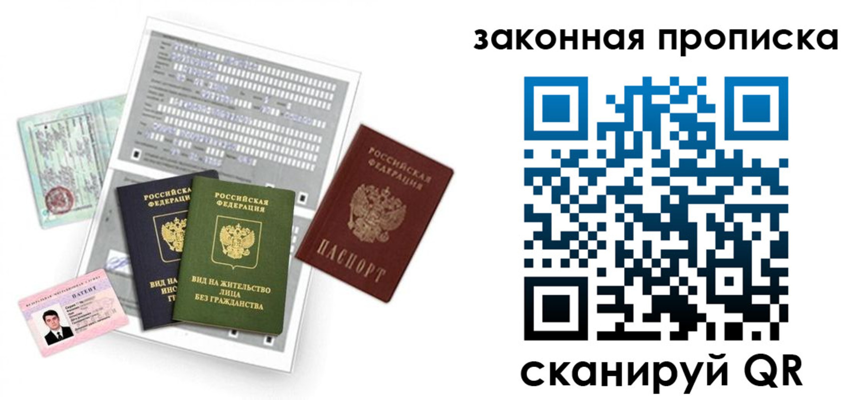 прописка от собственника в Первоуральске