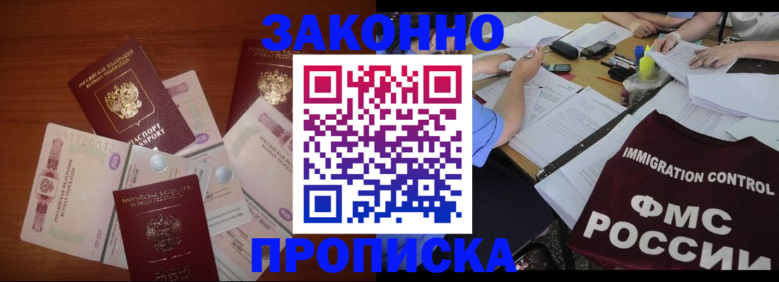 временная регистрация купить в Первоуральске