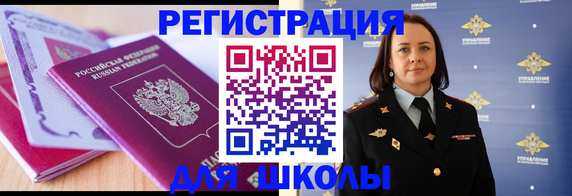 прописка в Первоуральске