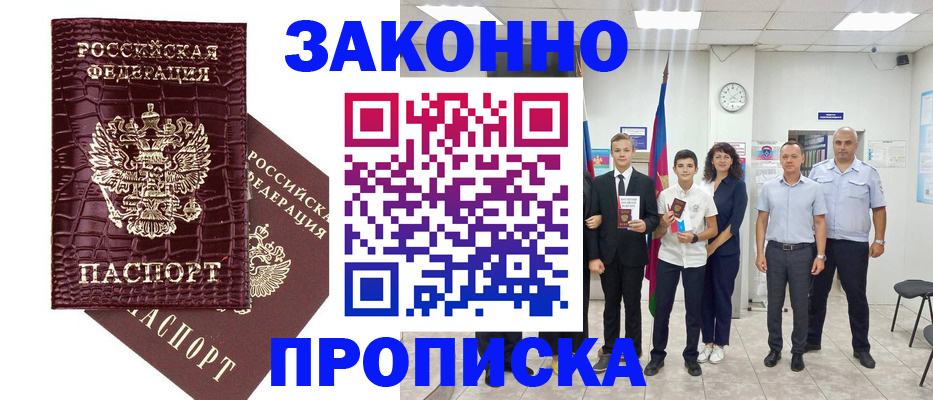 прописка паспорт в Первоуральске