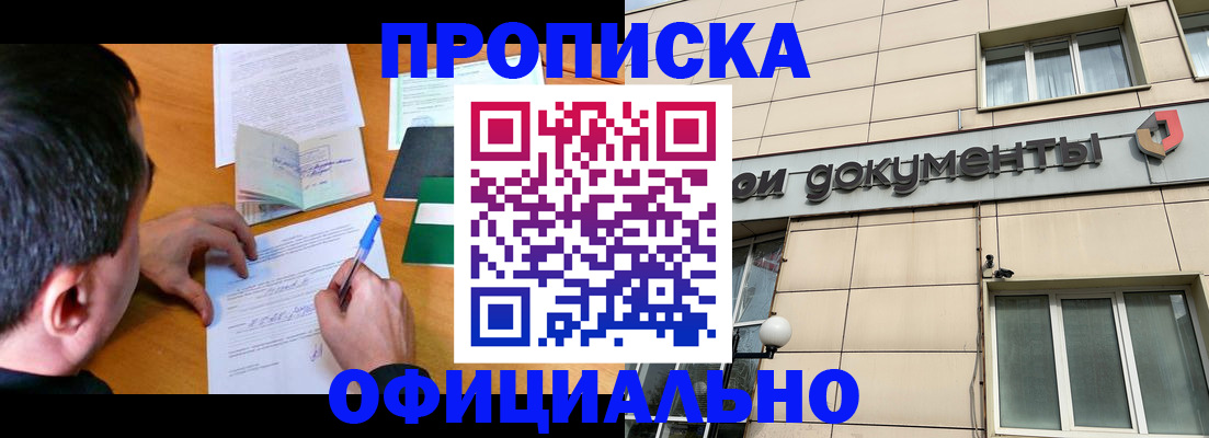 прописка иностранных граждан в Первоуральске