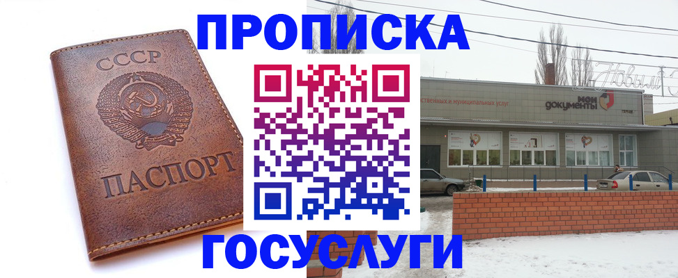 прописка в Первоуральске