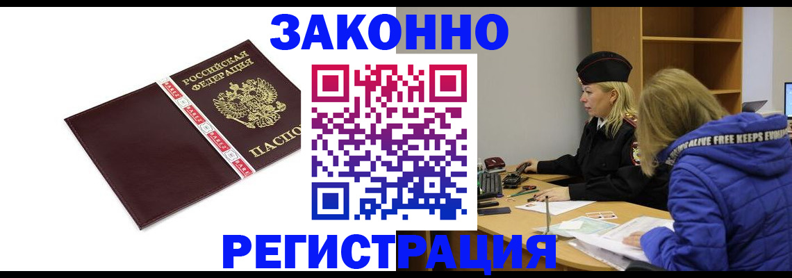 где прописаться в Первоуральске