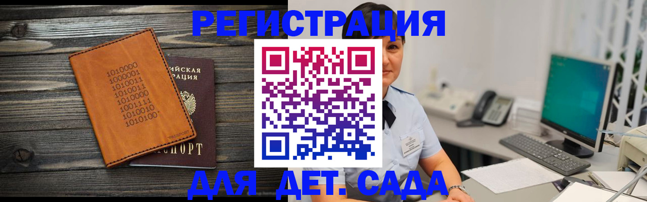 временная прописка в Первоуральске