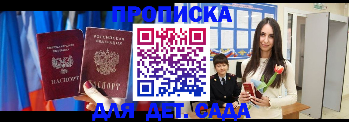 прописка 2025 в Первоуральске